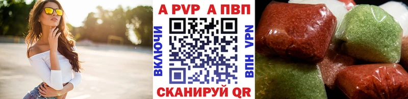 A-PVP Соль  Ахтубинск 