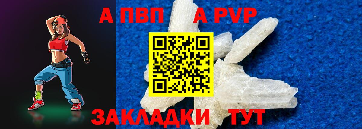 Alpha PVP СК КРИС Ахтубинск