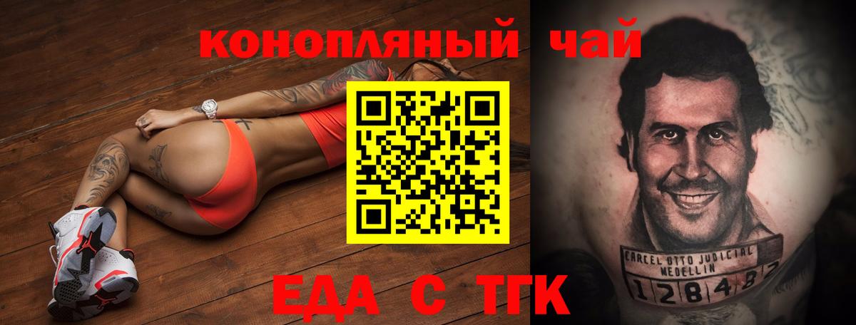 Cannafood марихуана Ахтубинск