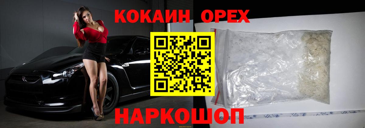 КОКАИН 98%  Вход с VPN  Ахтубинск 