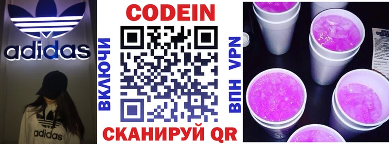 цены   Ахтубинск  Кодеиновый сироп Lean напиток Lean (лин) 