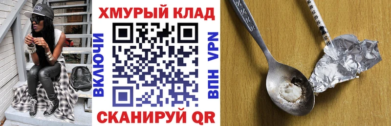 ГЕРОИН VHQ  Ахтубинск 