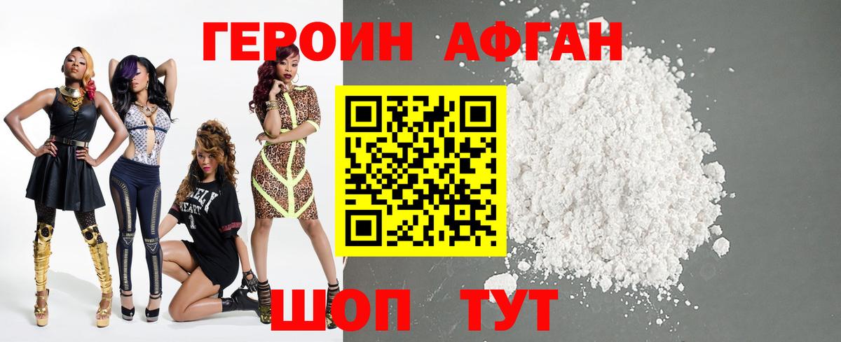 ГЕРОИН  ГЕРОИН хмурый  Вход с VPN  Ахтубинск 