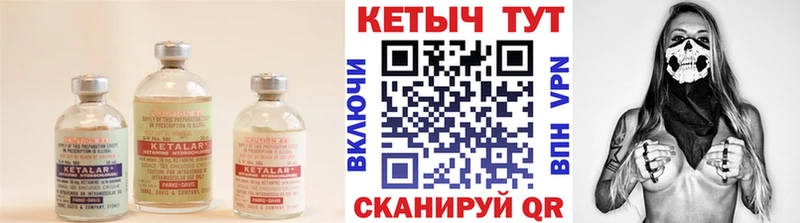 КЕТАМИН ketamine  как найти наркотики  Ахтубинск 