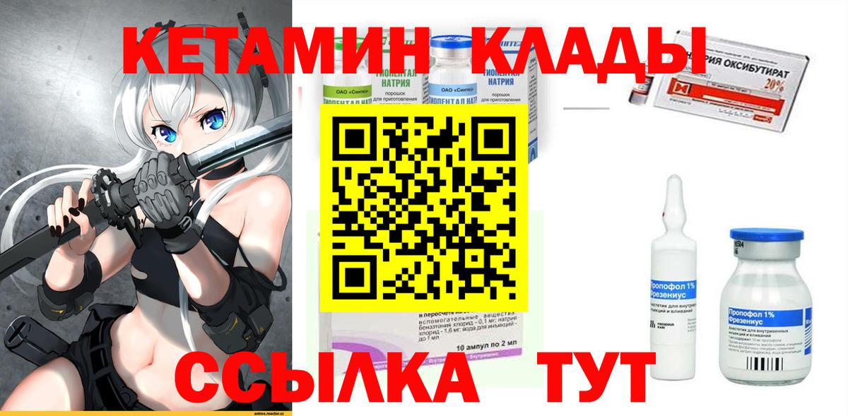 КЕТАМИН VHQ  Вход с VPN  КЕТАМИН VHQ  omg онион  Ахтубинск 
