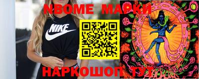 марихуана Бердск