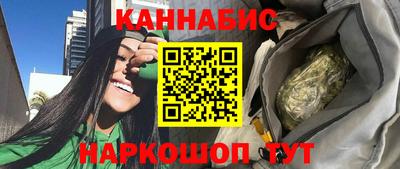 марихуана Бердск