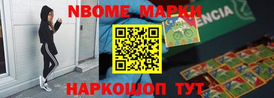 марки nbome Белореченск