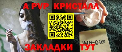 а пвп мука Белорецк