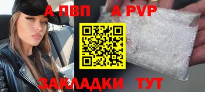 а пвп мука Белорецк