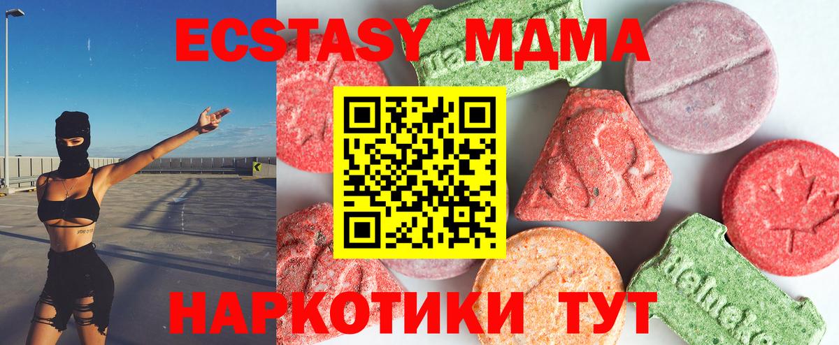 MDMA кристаллы  МДМА Molly  Ахтубинск  Вход с VPN 