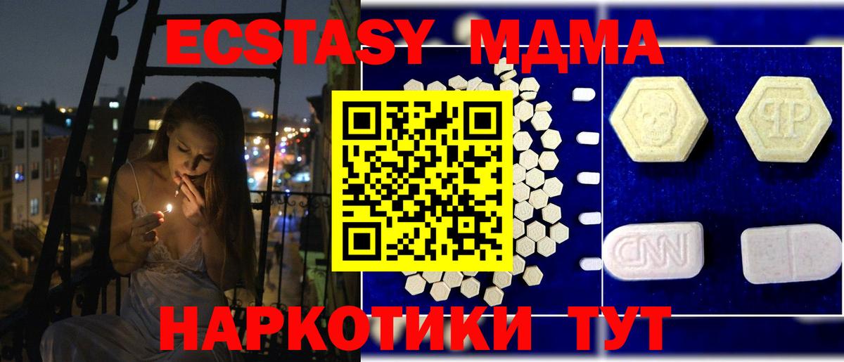 МДМА Molly Ахтубинск
