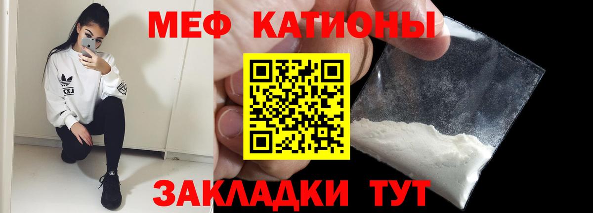 Меф мяу мяу мука Ахтубинск