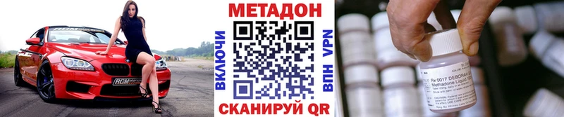 как найти наркотики  Ахтубинск  Метадон кристалл 