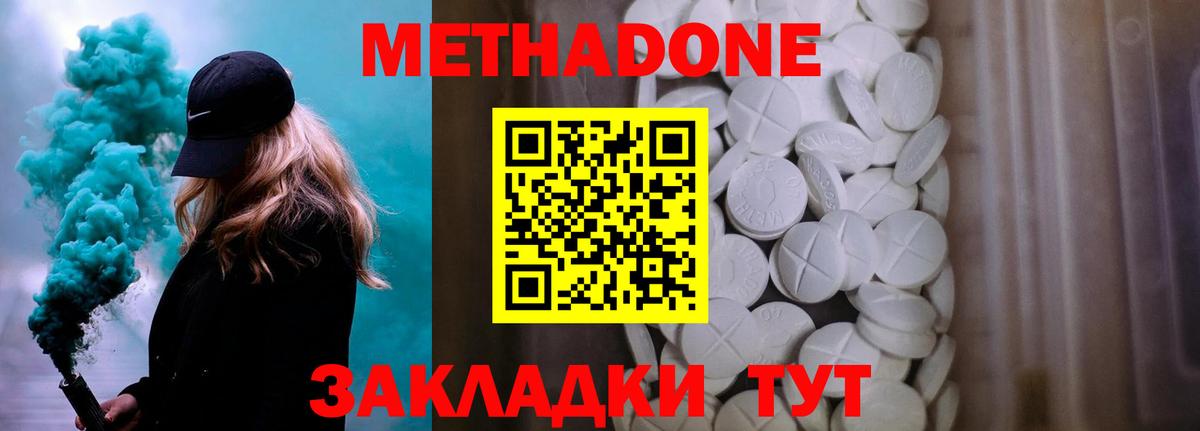 МЕТАДОН белоснежный  Метадон methadone  Вход с VPN  маркетплейс какой сайт  Ахтубинск 