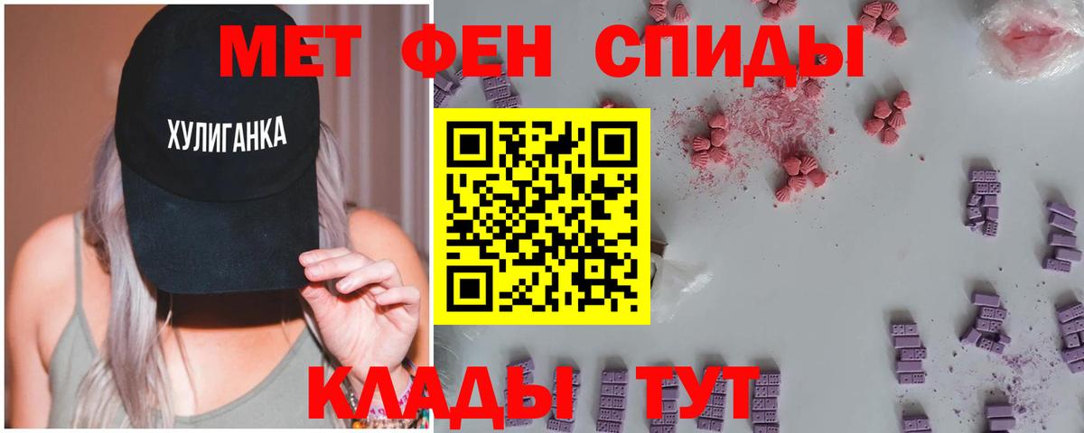 МЕТАМФЕТАМИН Декстрометамфетамин 99.9% Ахтубинск