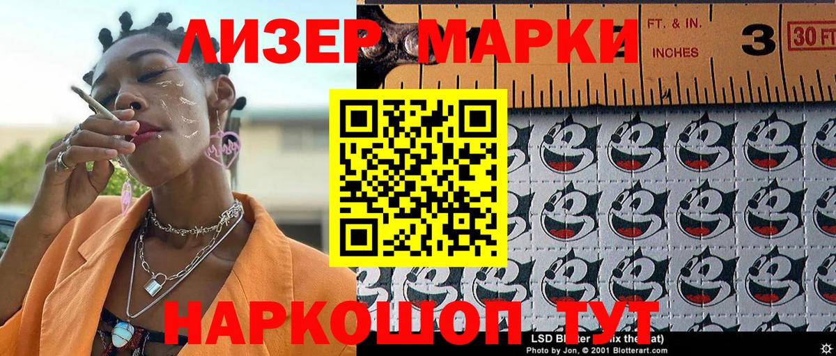 Марки 25I-NBOMe 1,5мг Ахтубинск