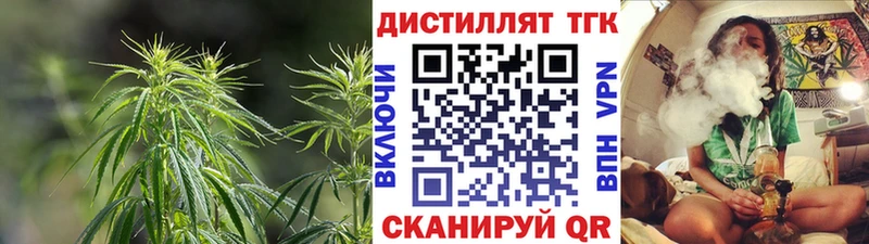 Дистиллят ТГК концентрат  закладка  Ахтубинск 